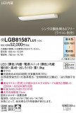 Panasonic ֥饱å LGB81587LU1þʾLEDη¡ʰΡѤ䡡Ҹ -LIGHTING DEPOT-