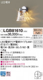 Panasonic ֥饱å LGB81610þʾLEDη¡ʰΡѤ䡡Ҹ -LIGHTING DEPOT-