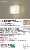 Panasonic ֥饱å LGB81702LE1þʾLEDη¡ʰΡѤ䡡Ҹ -LIGHTING DEPOT-
