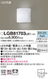 Panasonic ֥饱å LGB81703LE1þʾLEDη¡ʰΡѤ䡡Ҹ -LIGHTING DEPOT-