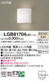 Panasonic ֥饱å LGB81704LE1þʾLEDη¡ʰΡѤ䡡Ҹ -LIGHTING DEPOT-