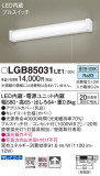 Panasonic ֥饱å LGB85031LE1þʾLEDη¡ʰΡѤ䡡Ҹ -LIGHTING DEPOT-