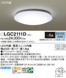 Panasonic 󥰥饤 LGC2111DþʾLEDη¡ʰΡѤ䡡Ҹ -LIGHTING DEPOT-