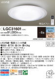 Panasonic 󥰥饤 LGC31601þʾLEDη¡ʰΡѤ䡡Ҹ -LIGHTING DEPOT-