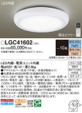Panasonic 󥰥饤 LGC41602þʾLEDη¡ʰΡѤ䡡Ҹ -LIGHTING DEPOT-