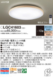 Panasonic 󥰥饤 LGC41603þʾLEDη¡ʰΡѤ䡡Ҹ -LIGHTING DEPOT-