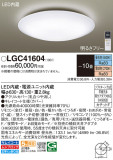 Panasonic 󥰥饤 LGC41604þʾLEDη¡ʰΡѤ䡡Ҹ -LIGHTING DEPOT-