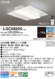 Panasonic 󥰥饤 LGC68200þʾLEDη¡ʰΡѤ䡡Ҹ -LIGHTING DEPOT-