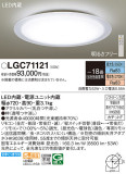 Panasonic 󥰥饤 LGC71121þʾLEDη¡ʰΡѤ䡡Ҹ -LIGHTING DEPOT-