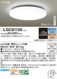Panasonic 󥰥饤 LGC81120þʾLEDη¡ʰΡѤ䡡Ҹ -LIGHTING DEPOT-