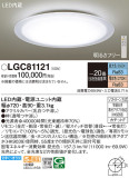 Panasonic 󥰥饤 LGC81121þʾLEDη¡ʰΡѤ䡡Ҹ -LIGHTING DEPOT-
