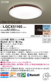 Panasonic 󥰥饤 LGCX51165þʾLEDη¡ʰΡѤ䡡Ҹ -LIGHTING DEPOT-