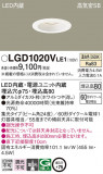 Panasonic 饤 LGD1020VLE1þʾLEDη¡ʰΡѤ䡡Ҹ -LIGHTING DEPOT-
