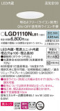 Panasonic 饤 LGD1110NLB1þʾLEDη¡ʰΡѤ䡡Ҹ -LIGHTING DEPOT-