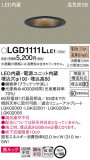 Panasonic 饤 LGD1111LLE1þʾLEDη¡ʰΡѤ䡡Ҹ -LIGHTING DEPOT-