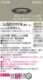 Panasonic 饤 LGD1111VLB1þʾLEDη¡ʰΡѤ䡡Ҹ -LIGHTING DEPOT-