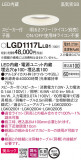 Panasonic 饤 LGD1117LLB1þʾLEDη¡ʰΡѤ䡡Ҹ -LIGHTING DEPOT-