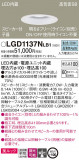 Panasonic 饤 LGD1137NLB1þʾLEDη¡ʰΡѤ䡡Ҹ -LIGHTING DEPOT-