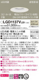Panasonic 饤 LGD1137VLB1þʾLEDη¡ʰΡѤ䡡Ҹ -LIGHTING DEPOT-