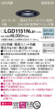 Panasonic 饤 LGD1151NLB1þʾLEDη¡ʰΡѤ䡡Ҹ -LIGHTING DEPOT-