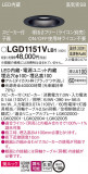 Panasonic 饤 LGD1151VLB1þʾLEDη¡ʰΡѤ䡡Ҹ -LIGHTING DEPOT-