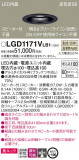 Panasonic 饤 LGD1171VLB1þʾLEDη¡ʰΡѤ䡡Ҹ -LIGHTING DEPOT-