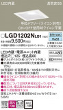 Panasonic 饤 LGD1202NLB1þʾLEDη¡ʰΡѤ䡡Ҹ -LIGHTING DEPOT-