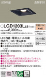 Panasonic 饤 LGD1203LLE1þʾLEDη¡ʰΡѤ䡡Ҹ -LIGHTING DEPOT-