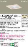 Panasonic 饤 LGD1204VLE1þʾLEDη¡ʰΡѤ䡡Ҹ -LIGHTING DEPOT-