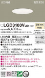 Panasonic 饤 LGD3100VLE1þʾLEDη¡ʰΡѤ䡡Ҹ -LIGHTING DEPOT-