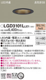 Panasonic 饤 LGD3101LLE1þʾLEDη¡ʰΡѤ䡡Ҹ -LIGHTING DEPOT-