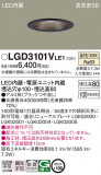 Panasonic 饤 LGD3101VLE1þʾLEDη¡ʰΡѤ䡡Ҹ -LIGHTING DEPOT-