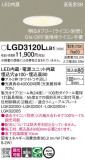 Panasonic 饤 LGD3120LLB1þʾLEDη¡ʰΡѤ䡡Ҹ -LIGHTING DEPOT-