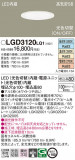 Panasonic 饤 LGD3120LQ1þʾLEDη¡ʰΡѤ䡡Ҹ -LIGHTING DEPOT-