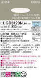 Panasonic 饤 LGD3120NLB1þʾLEDη¡ʰΡѤ䡡Ҹ -LIGHTING DEPOT-