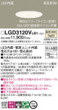 Panasonic 饤 LGD3120VLB1þʾLEDη¡ʰΡѤ䡡Ҹ -LIGHTING DEPOT-