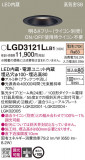 Panasonic 饤 LGD3121LLB1þʾLEDη¡ʰΡѤ䡡Ҹ -LIGHTING DEPOT-