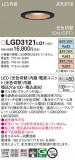 Panasonic 饤 LGD3121LQ1þʾLEDη¡ʰΡѤ䡡Ҹ -LIGHTING DEPOT-