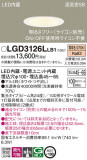 Panasonic 饤 LGD3126LLB1þʾLEDη¡ʰΡѤ䡡Ҹ -LIGHTING DEPOT-
