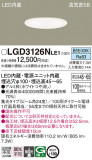 Panasonic 饤 LGD3126NLE1þʾLEDη¡ʰΡѤ䡡Ҹ -LIGHTING DEPOT-