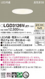 Panasonic 饤 LGD3126VLE1þʾLEDη¡ʰΡѤ䡡Ҹ -LIGHTING DEPOT-