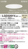 Panasonic 饤 LGD3201VLB1þʾLEDη¡ʰΡѤ䡡Ҹ -LIGHTING DEPOT-