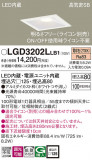 Panasonic 饤 LGD3202LLB1þʾLEDη¡ʰΡѤ䡡Ҹ -LIGHTING DEPOT-