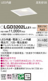 Panasonic 饤 LGD3202LLE1þʾLEDη¡ʰΡѤ䡡Ҹ -LIGHTING DEPOT-
