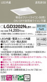 Panasonic 饤 LGD3202NLB1þʾLEDη¡ʰΡѤ䡡Ҹ -LIGHTING DEPOT-
