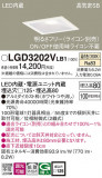 Panasonic 饤 LGD3202VLB1þʾLEDη¡ʰΡѤ䡡Ҹ -LIGHTING DEPOT-