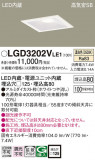 Panasonic 饤 LGD3202VLE1þʾLEDη¡ʰΡѤ䡡Ҹ -LIGHTING DEPOT-