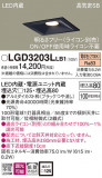 Panasonic 饤 LGD3203LLB1þʾLEDη¡ʰΡѤ䡡Ҹ -LIGHTING DEPOT-