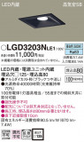 Panasonic 饤 LGD3203NLE1þʾLEDη¡ʰΡѤ䡡Ҹ -LIGHTING DEPOT-