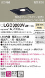 Panasonic 饤 LGD3203VLB1þʾLEDη¡ʰΡѤ䡡Ҹ -LIGHTING DEPOT-